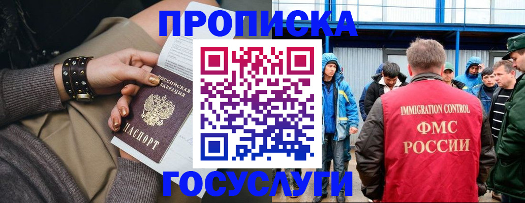 прописка паспорт в Боброве