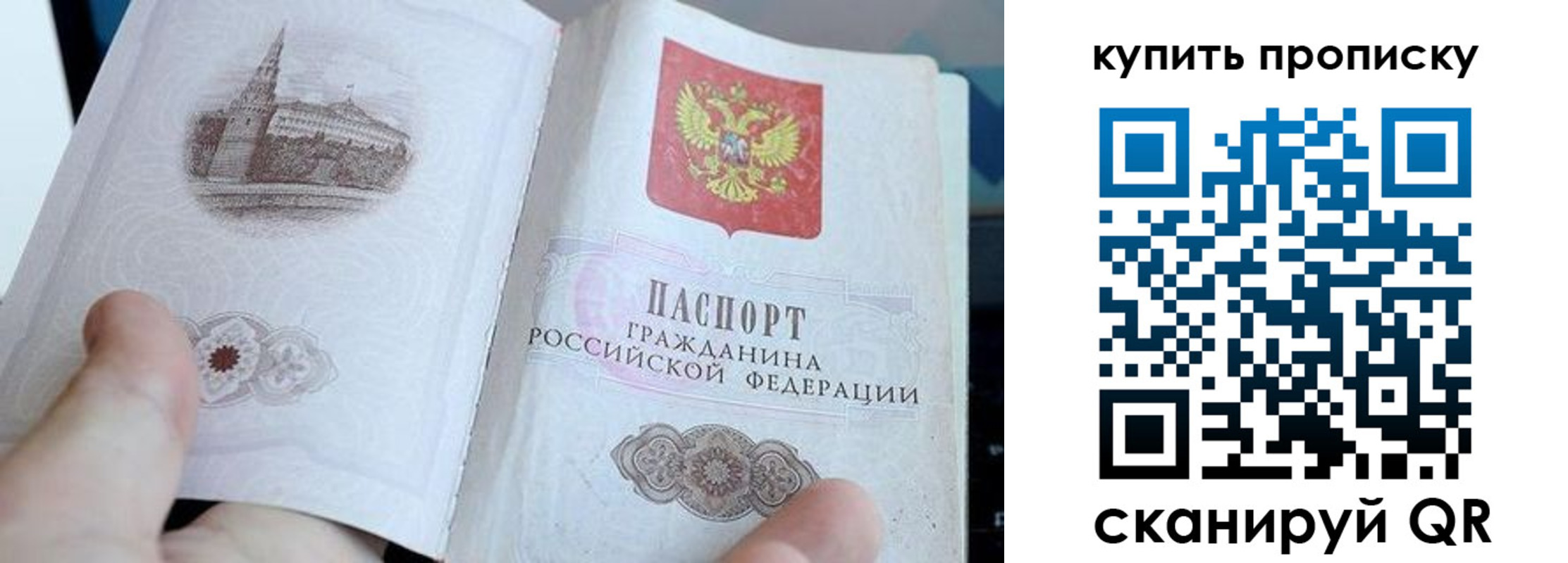 временная регистрация купить в Боброве