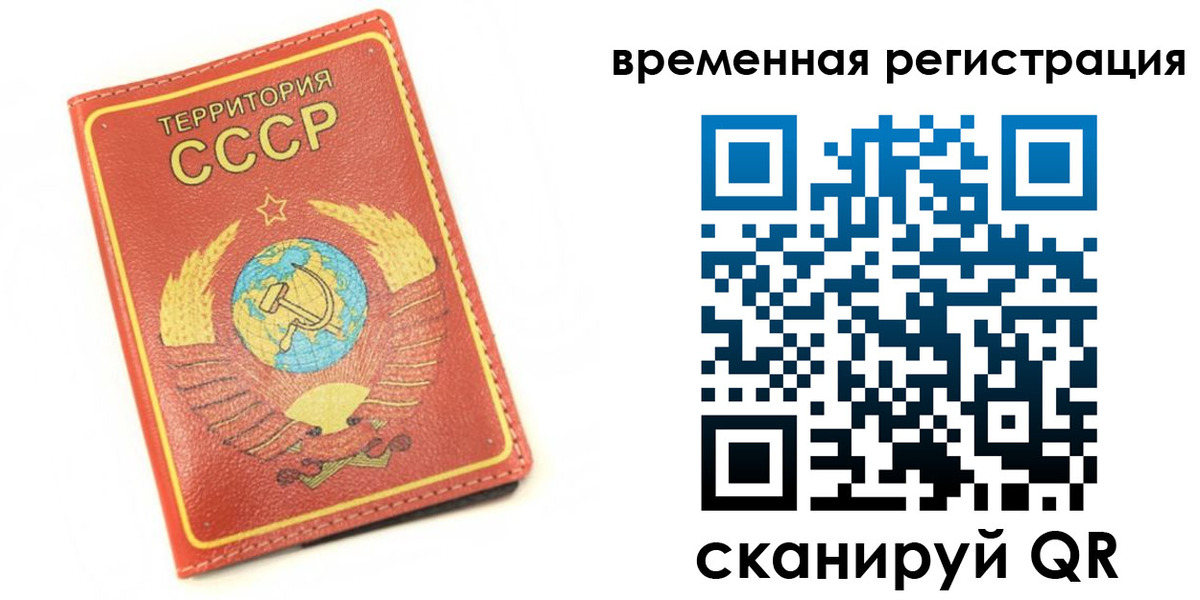 временная регистрация адрес в Боброве