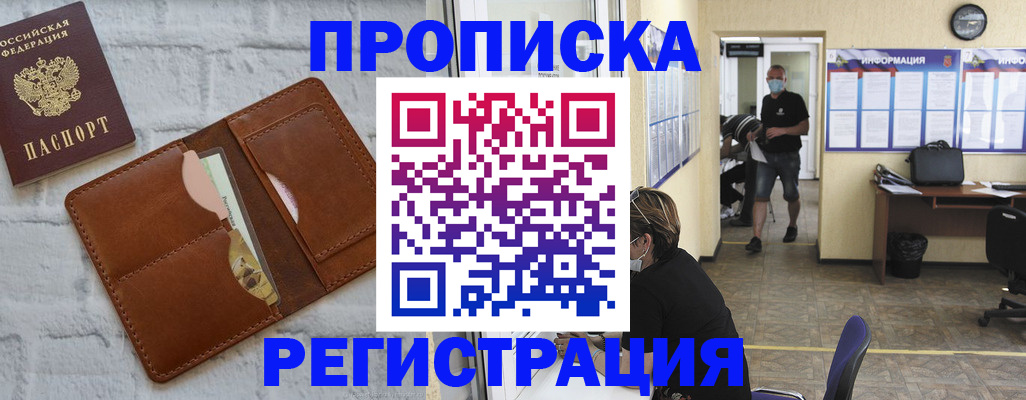 пропишу в квартире в Боброве