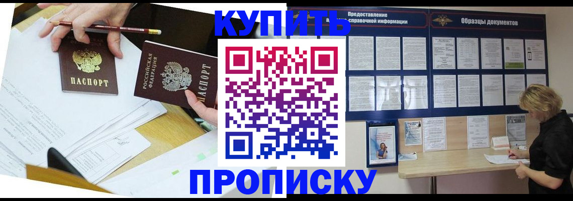 временная регистрация законно в Боброве