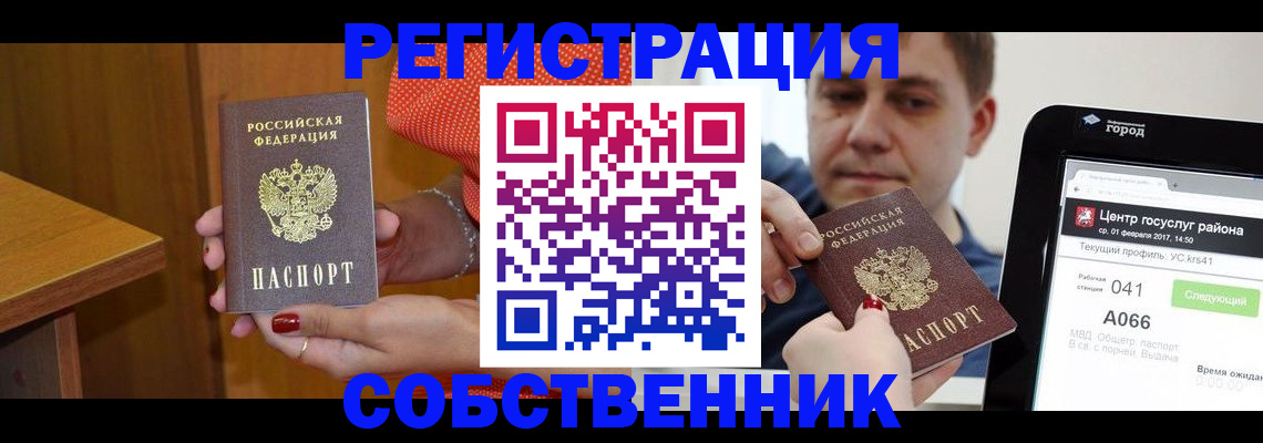 прописка гарантия в Боброве