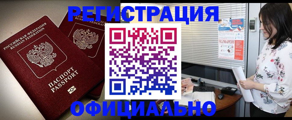 прописка для военкомата в Боброве